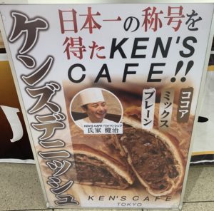 きっとポスターの写真は温めたデニッシュパン