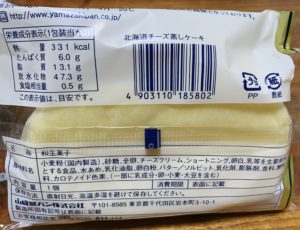 北海道チーズ蒸しケーキの価格は100円ぐらい、カロリーは331kcal