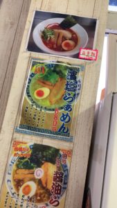 人気ナンバーワンは濱塩らぁめん