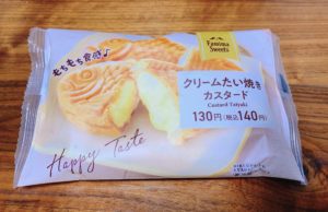 【ファミマ】メロンクッキーシュー 商品情報
