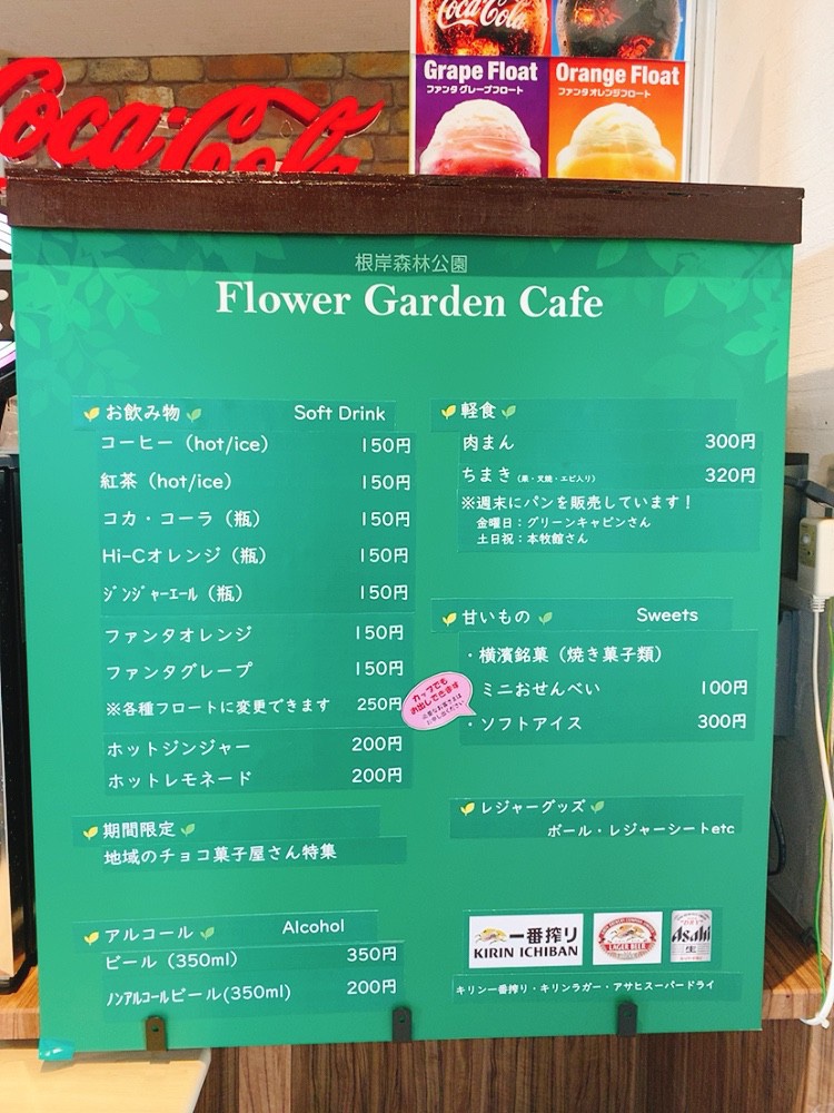 【横浜】根岸森林公園　Flower Garden Café