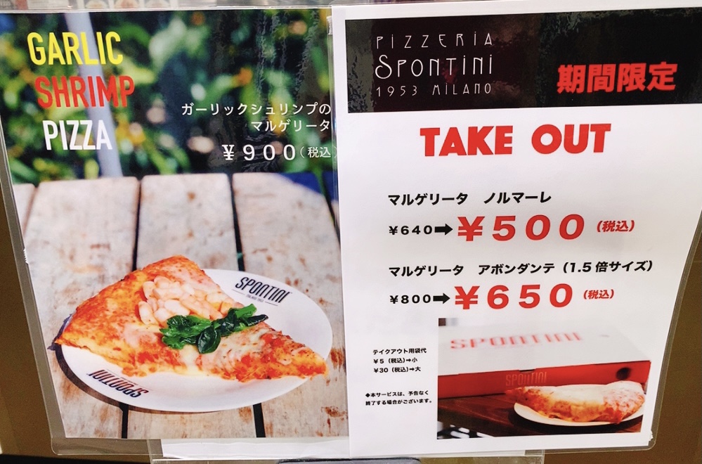 【SPONTINI】FOOD&TIME ISETAN YOKOHAMA店のメニュー