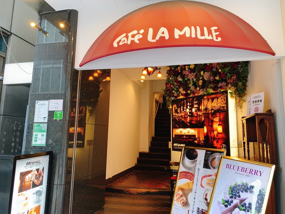 【横浜元町】カフェラミル(Cafe La Mille)