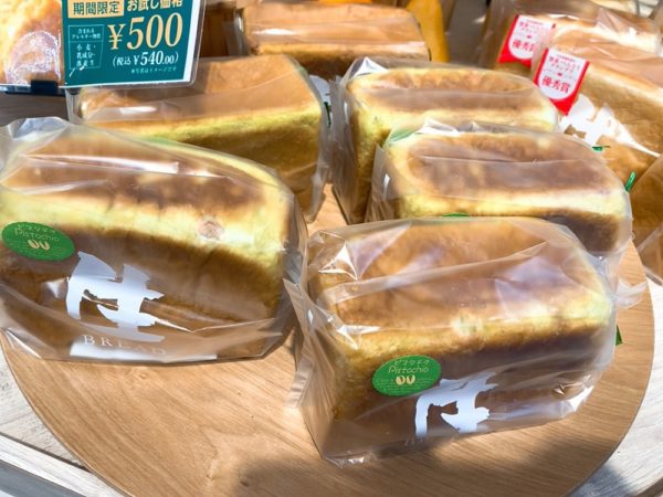 ピスタチオペースト使用の生食パン本体価格500円​