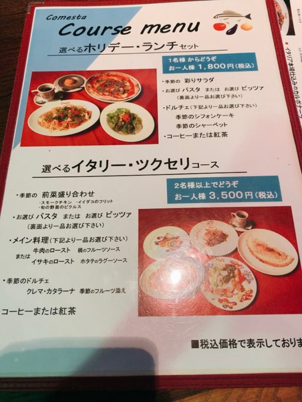 千葉県野田市イタリアンレストランのコメ・スタのメニュー