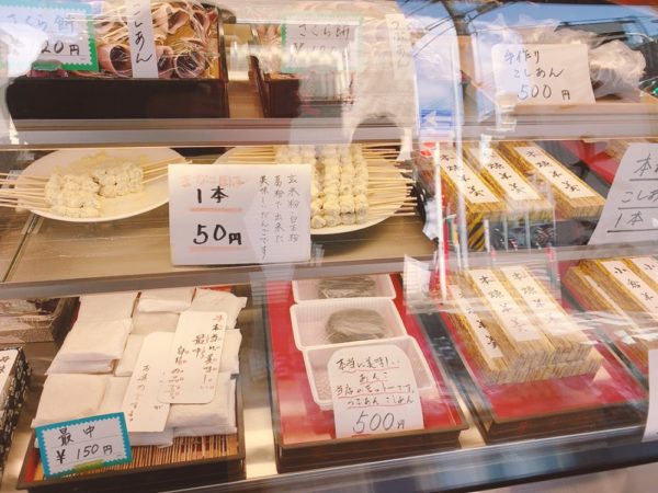 【横浜港南区】ますだやの和菓子