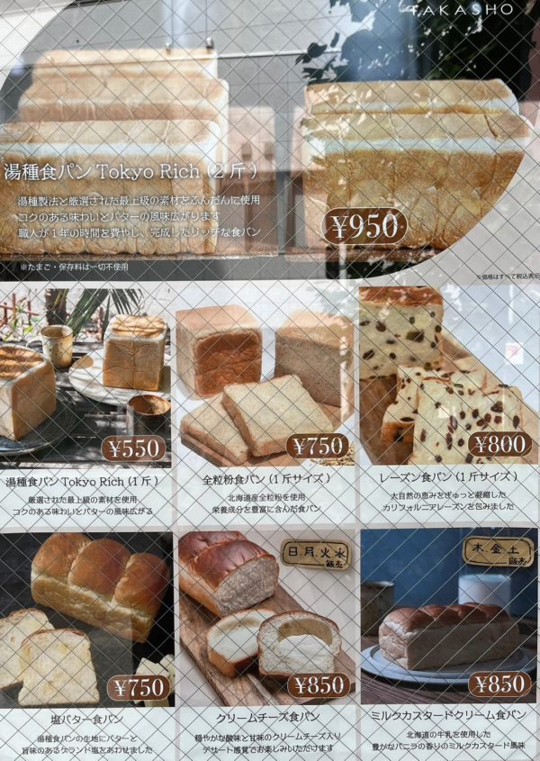 【横浜馬車道】Toaster! Bread Cafe&Champagne Bar