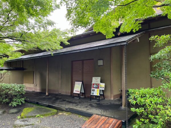 日本庭園 「見浜園」茶室「松籟亭」