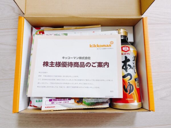 キッコーマン　株主優待