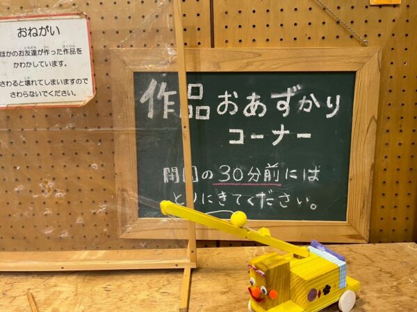 船橋アンデルセン公園の子供美術館