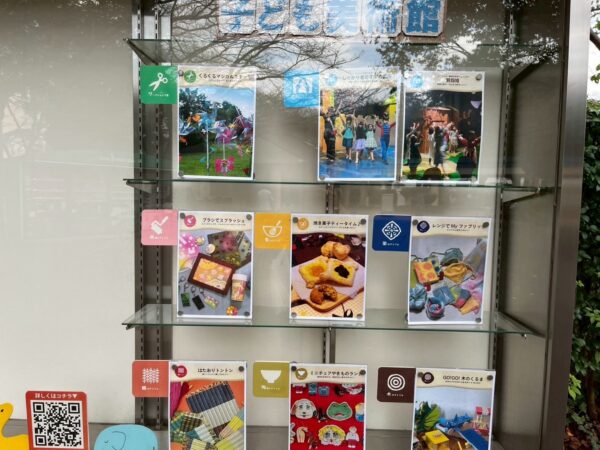 船橋アンデルセン公園の子供美術館