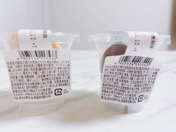 マイメロ50周年&クロミ20周年記念!陶器付きクッキー